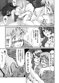 (C65) [Parupunte (Fukada Takushi)] F-45 (Onegai Twins)