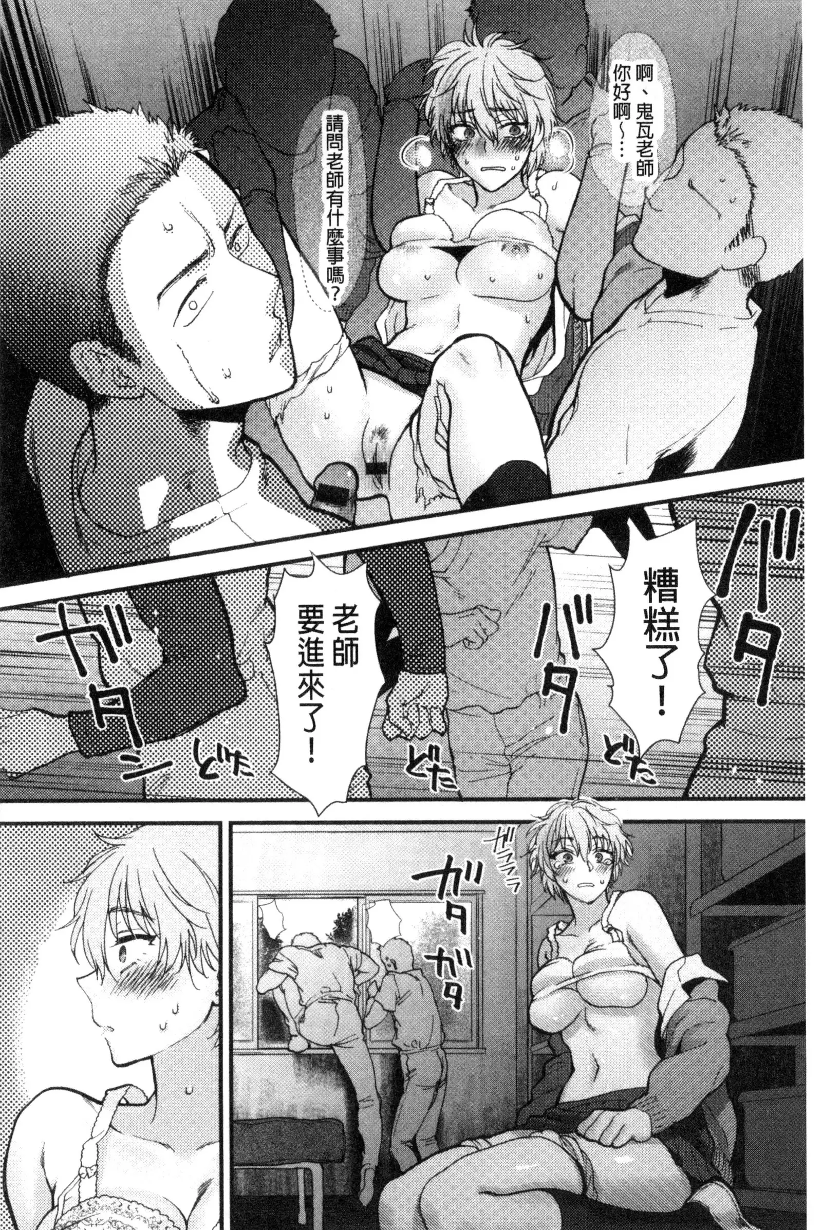 Yawaraka na Taion | 軟玉溫香的體溫