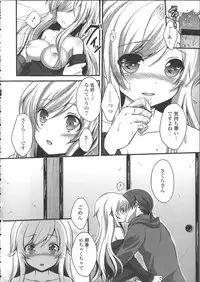 [Utano] Hatsukoi Toiro