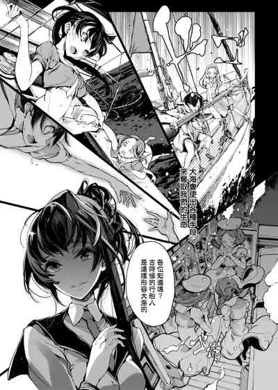 [Endou Okito] Otohime Diver | 乙姬潛水士 [Chinese] [Digital]