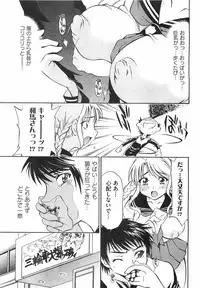 COMIC XO 2008-04 Vol.23