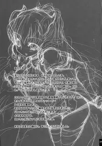 (SC41) [S-G.H. (Oona Mitsutoshi)] SUICIDA #12 (Blassreiter)