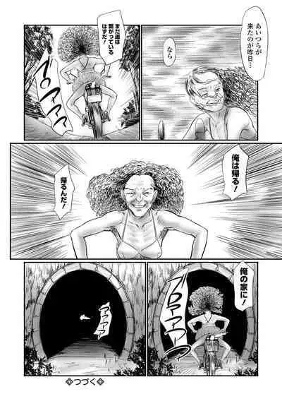 COMIC Mate Legend Vol. 49 2023-02