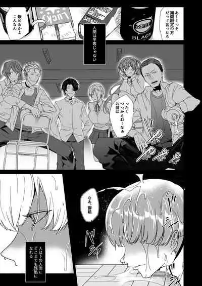 Joukyuu Seishi Chakushou Gimuka!? 2