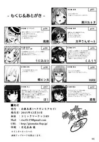 (C89) [Hakuginmokusei (Various)] Kanmusu Issei Kyousha ~Rengeki~ (Kantai Collection -KanColle-) [English] [SMDC]