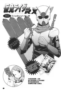 [Yamazaki Kazuma] Porno star yori Ai o Komete | 色情片女星也有愛藏在裡面 [Chinese]