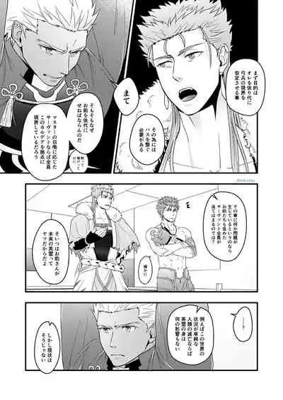 Majutsushi to Yumihei to Kousokugu