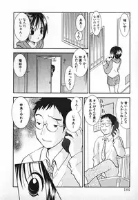 [Goto Hayako] Love 2 Portion 2