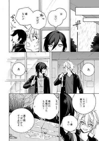 イ尓好（ニイハオ）マンション605 【電子限定特典付き】