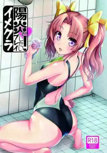 [8cm (8000)] Kagerou to Imekura Play Shitai! (Kantai Collection -KanColle-) [English] {Kenren} [Digital]