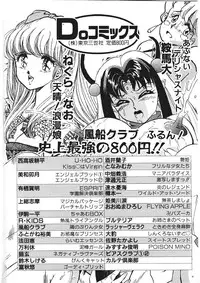 [Minor Boy] Chain Beastess 1