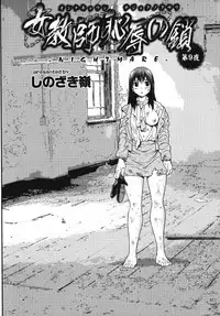 [Anthology] Nakadashi, Shitene Geki-yaba! Anthology Vol. 3 Inbo Ryouran Tokushuu!!