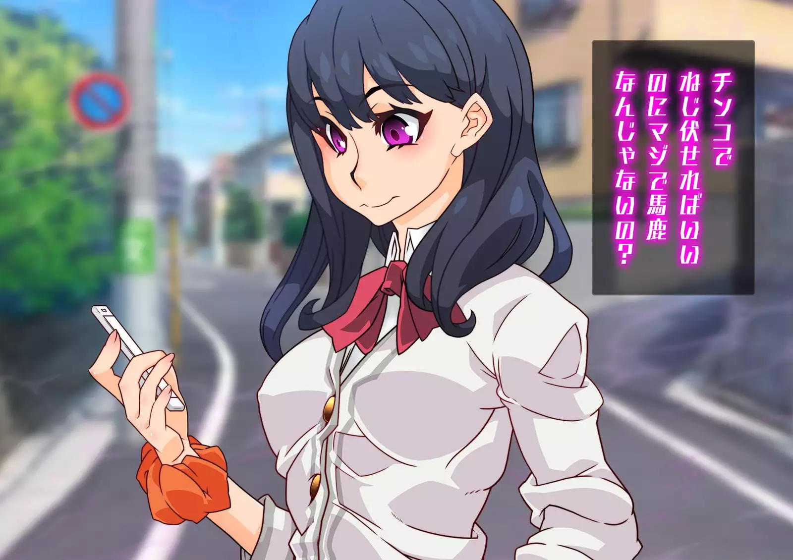 SSSS Saimin Sennou Shinkou Sousa