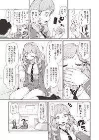 [Akitsuki Itsuki] Saimin Anji de "Kanarazu Kou naru" [Digital]