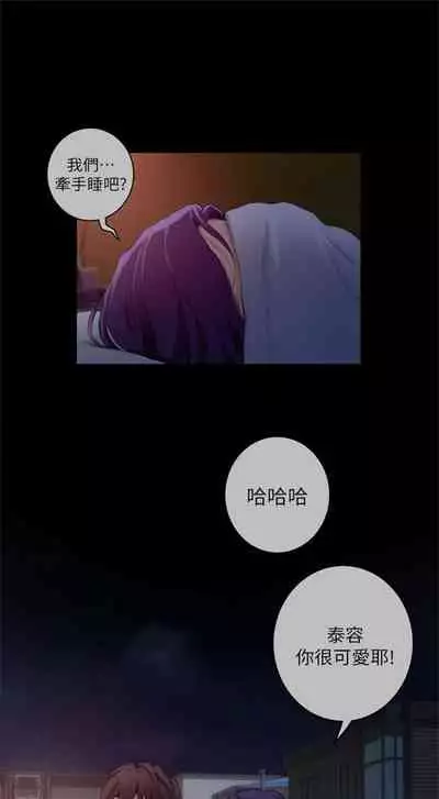 [週五] [龜足] S-Mate 1-89 官方中文（連載中）