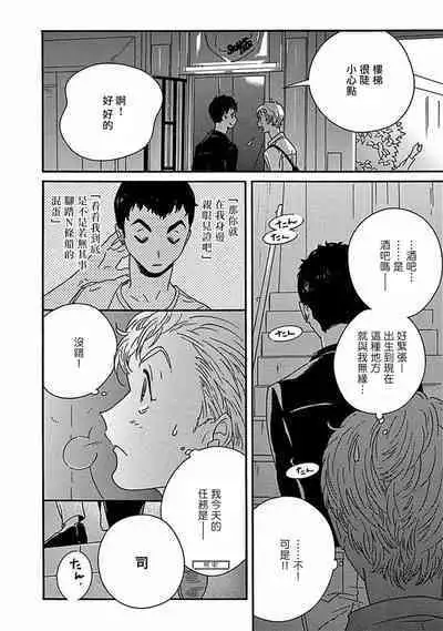 PERFECT FIT Ch. 1-10 + 特典