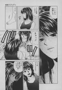 [Ryo Yuuki] 姉弟ラプダディ