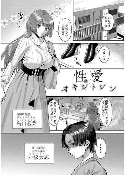 犯し系女子