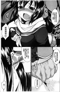 [Samidare Setsuna] Imouto Concerto [Chinese]