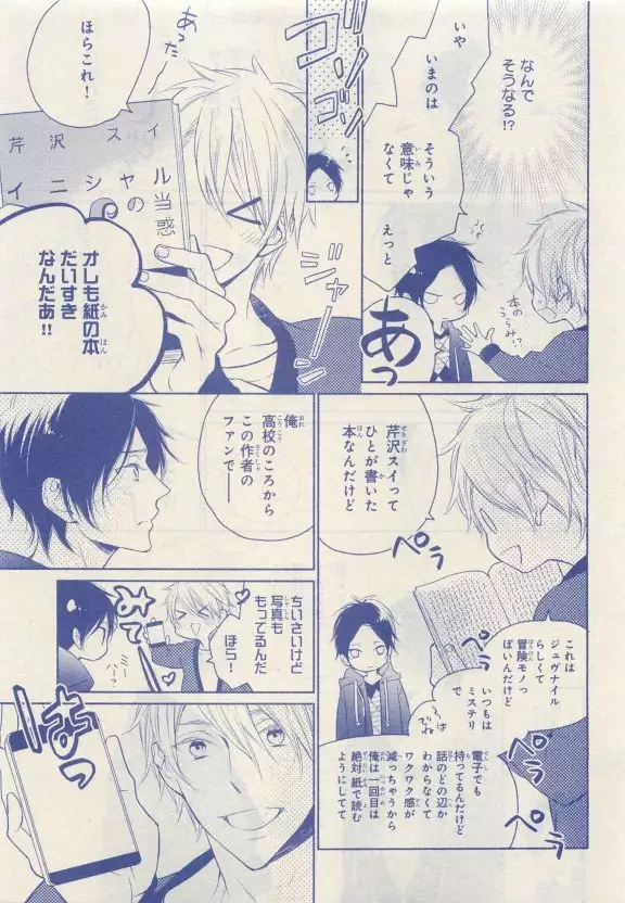 JUNK!BOY 2015 はるやすみ