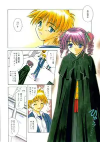 [Matra Milan] Kibourengetsu