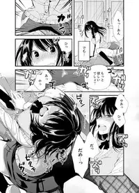 [Minamino Hazuki] Shokupan Kuwaete Toukouchuu... Butsukatta Aite to Kozukuri Ecchi!? [Kanzenban] 1