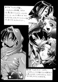 (CR24) [Ruki Ruki EXISS (Fumizuki Misoka)] Misokacchi (Street Fighter)