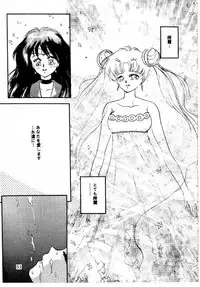 [Yui Sakuragi] Ginka Kuji 2 - Zenki [Sailor Moon]