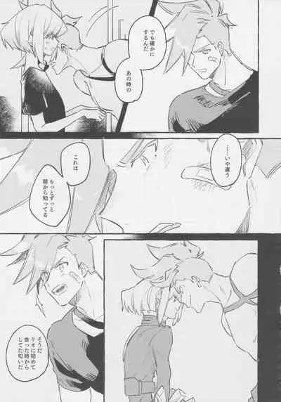 ヤマアラシの揺り籠・下