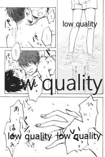 初めての夜、夏の温度に君を抱く。