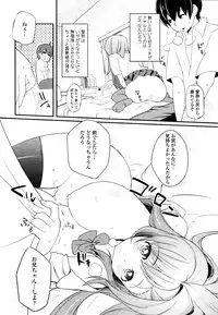COMIC Tenma 2010-11