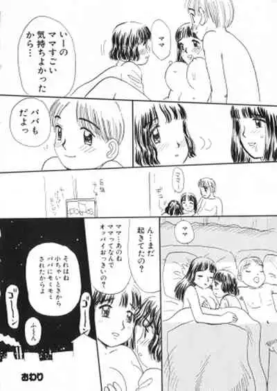 [Anthology] Yousei Nikki 2