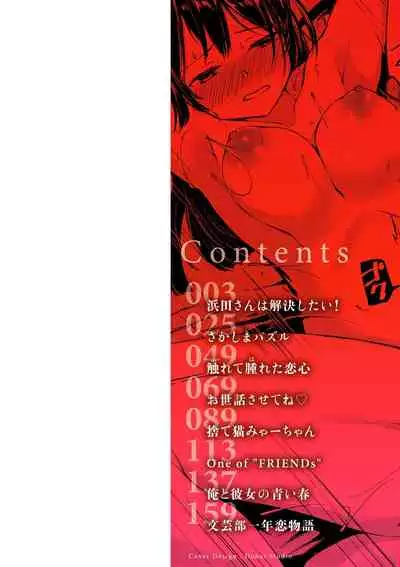 [Shirasagi Rokuwa] Furete Torokete. [Digital]