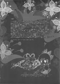 (C78) [Oimoto (Suzune Yuuji)] Yoiyami no Komoriuta (Touhou Project)