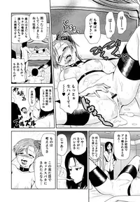 [Kakashi Asahiro] Megami no Saien