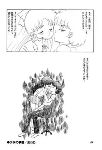 [Bangaichi Mitsugu] Tenshi Tachi no Yumesoushi