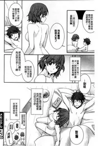 [Suzudama Renri] Pinkish pretty | 粉紅的漂亮淫娃 [Chinese]