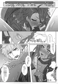 (C87) [NP Virus Jouryuusho (N・P・KATOU)] DRAGON JOYSTICK 2+ (7th Dragon 2020)