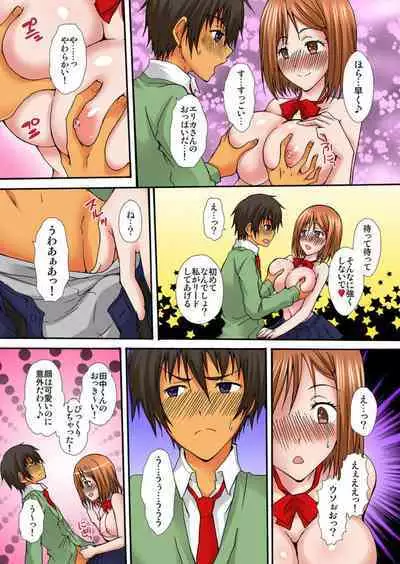 Zetsurin!! Osananajimi 48-jikan Nukazu Chōkyō 1