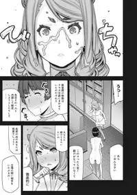 COMIC Ananga Ranga Vol. 9 [Digital]