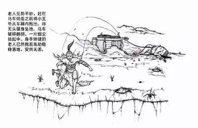 [Pixiv]Little nv`xia(3)