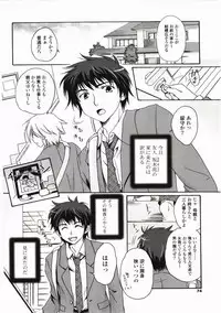 [Kanna Satsuki] FuruFuru Love