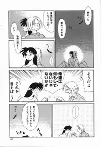 [Asada Okina] Seishun 18 Kin Kippu