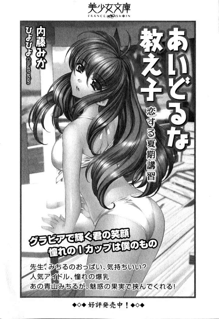 とりぷる! ～妹アイドル