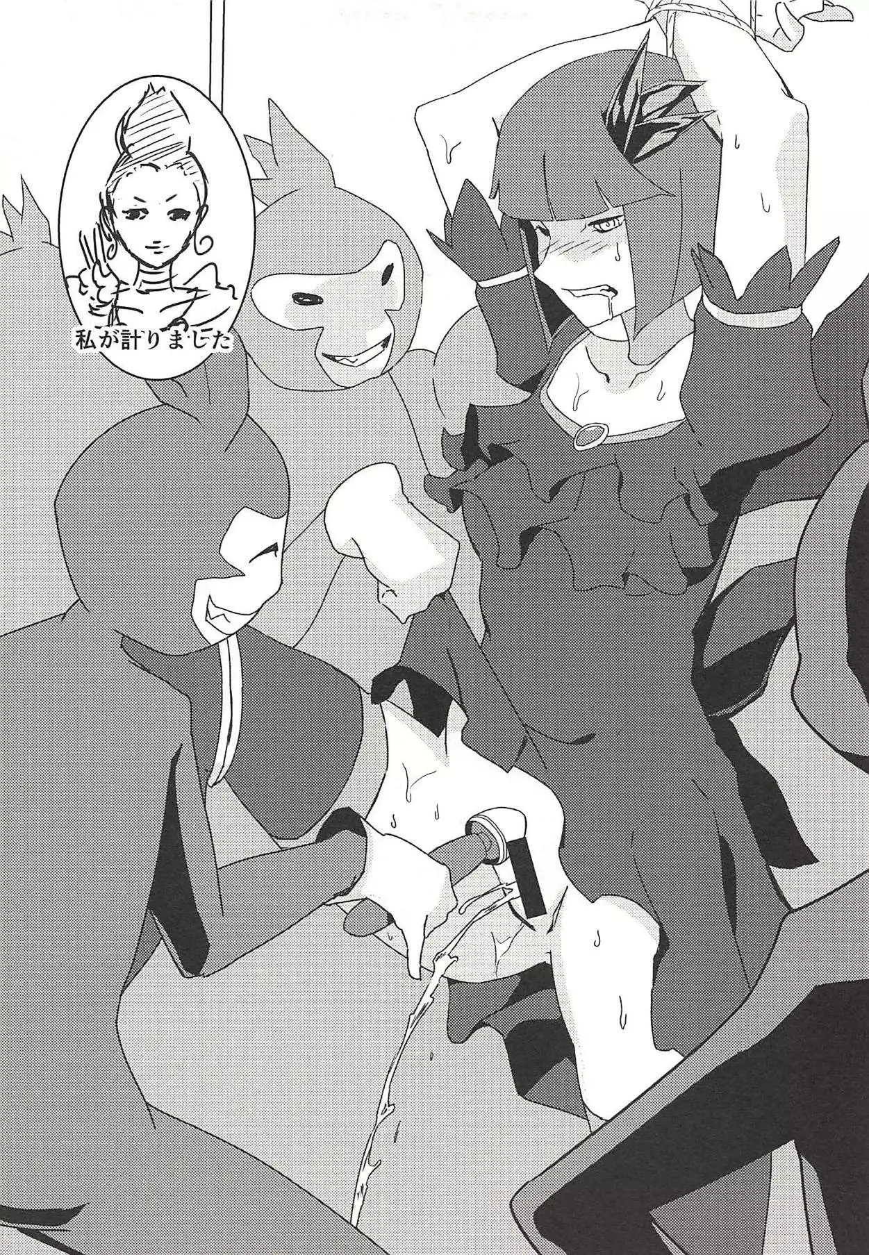 Yami Cure Dream Stars ~Zengi no Tomodachi~