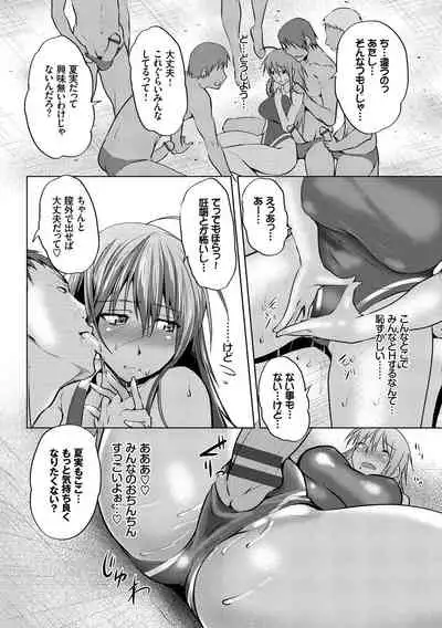 Yappari Mizugi Bishoujo ga Suki VOL. 1