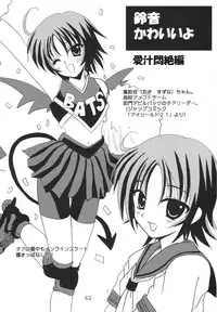 (C66) [PINKVISION (Tsuduki Masaki)] Koutetsu-Otome (Various)