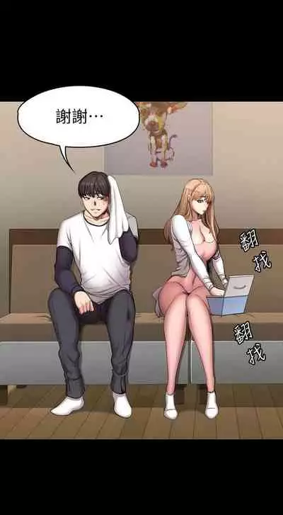 [G.HO & 高孫志] 健身教練 1-84 官方中文（連載中）