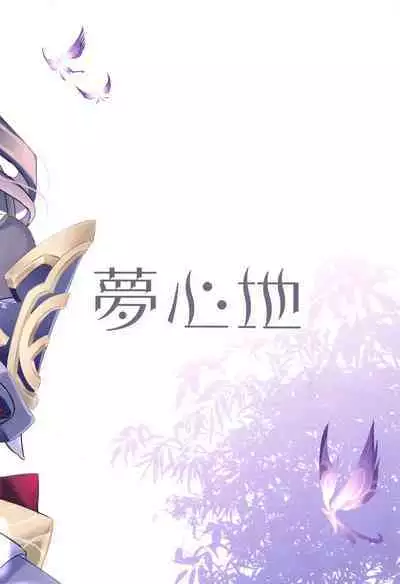 Raiden Shogun wa Yumegokochi | Raiden Shogun Is In Ecstasy