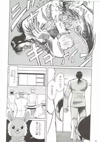 (C88) [Buranko Shinshi (Various) Mikunyan de Nukunyan♥ (THE IDOLM@STER CINDERELLA GIRLS)